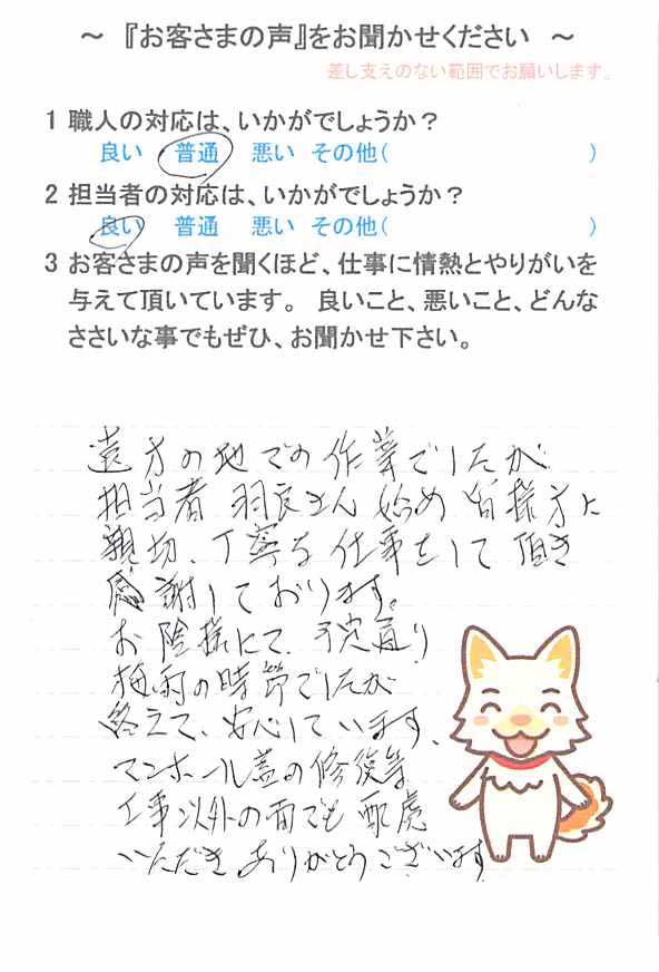   佐倉市大崎台で外壁塗装をされたＹ様の声