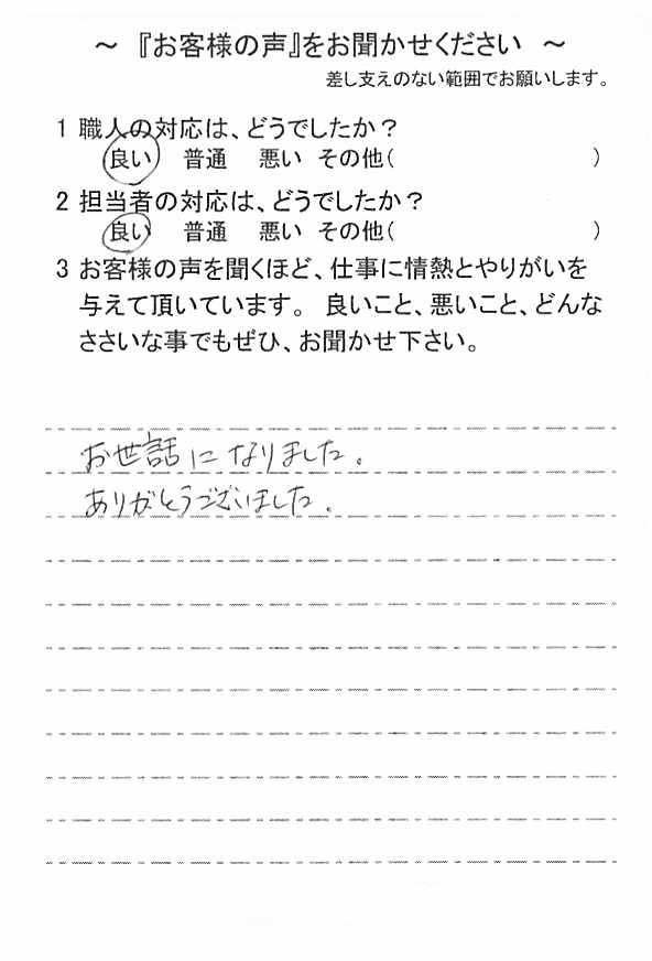   船橋市旭町で外壁塗装をされたＮ様の声