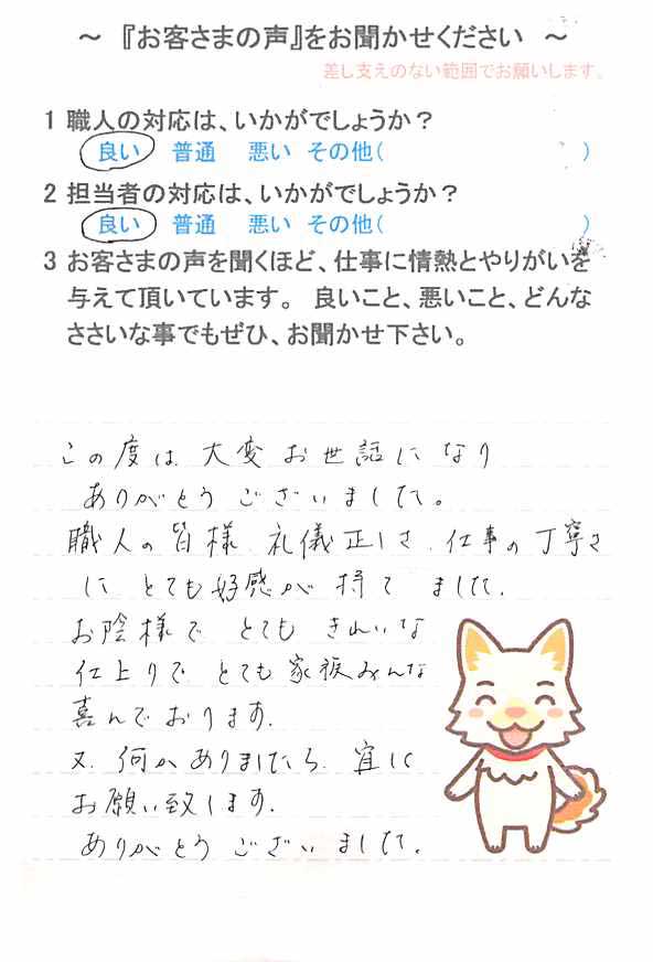   佐倉市染井野で外壁塗装をされたＳ様の声