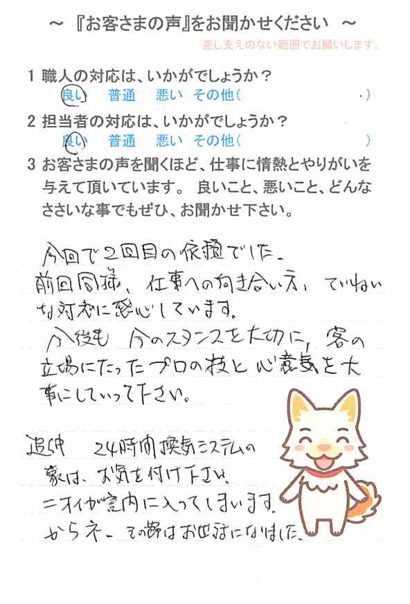   佐倉市宮前で外壁塗装をされたＭ様の声