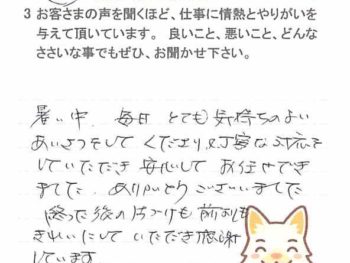 千葉市緑区おゆみ野南で外壁塗装をされたＴ様の声