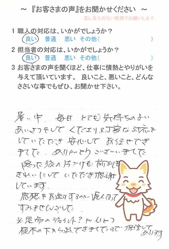   千葉市緑区おゆみ野南で外壁塗装をされたＴ様の声