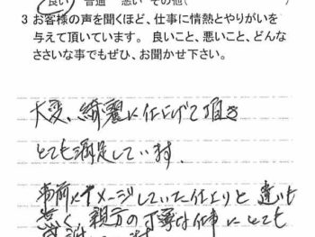 佐倉市上座で外壁塗装をされたＦ様の声