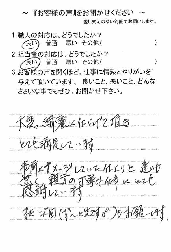   佐倉市上座で外壁塗装をされたＦ様の声