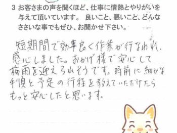 八街市八街はで外壁塗装をされたＭ様の声