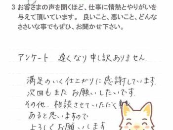 船橋市上山町で外壁塗装をされたＦ様の声