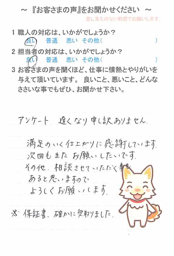   船橋市上山町で外壁塗装をされたＦ様の声