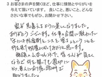 木更津市畑沢南で外壁塗装をされたＮ様の声