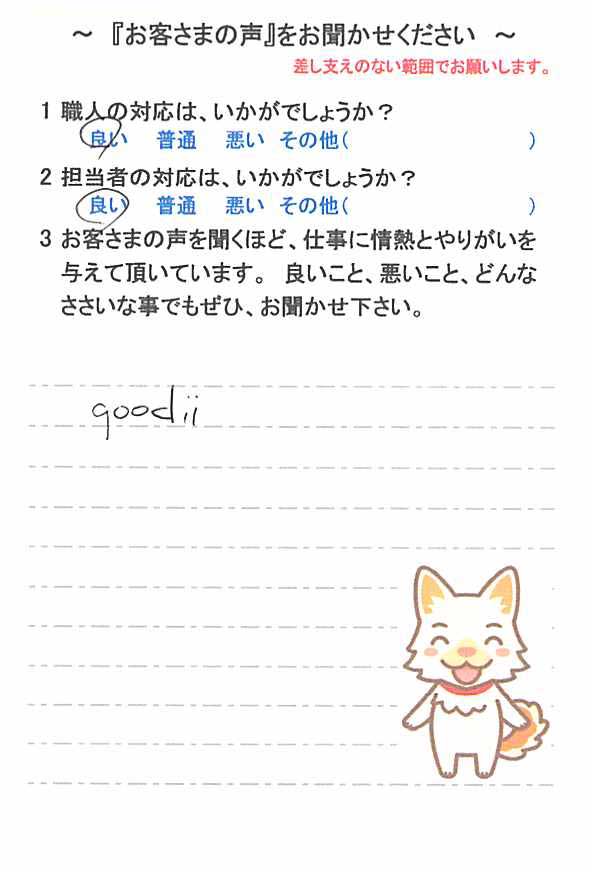   鎌ケ谷市富岡で外壁塗装をされたＮ様の声