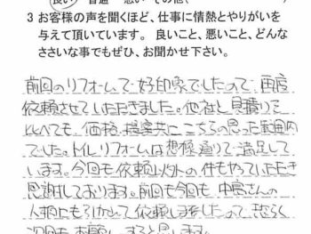 成田市美郷台で外壁塗装をされたＵ様の声