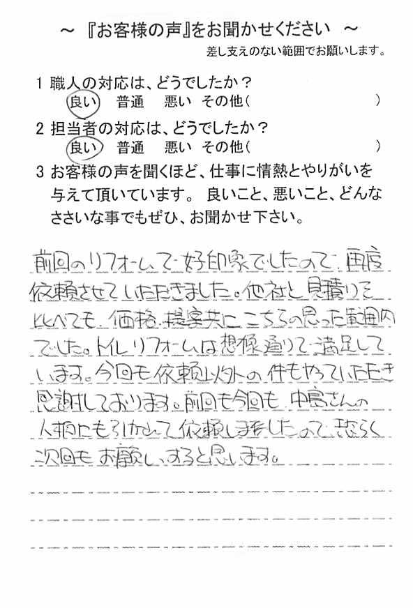   成田市美郷台で外壁塗装をされたＵ様の声