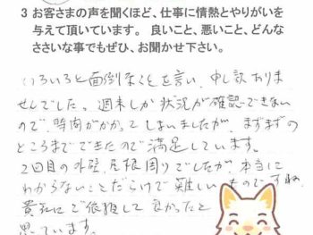 八千代市上高野で外壁塗装をされたＭ様の声