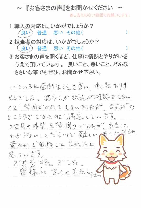   八千代市上高野で外壁塗装をされたＭ様の声