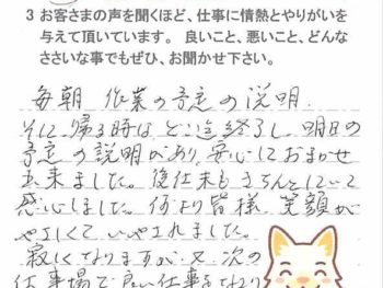 佐倉市ユーカリが丘で外壁塗装をされたＫ様の声