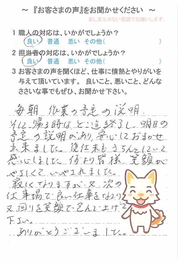   佐倉市ユーカリが丘で外壁塗装をされたＫ様の声