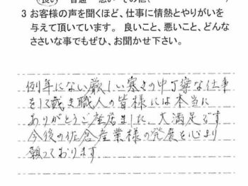 佐倉市白銀で外壁塗装をされたＫ様の声