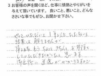 佐倉市王子台で外壁塗装をされたＯ様の声