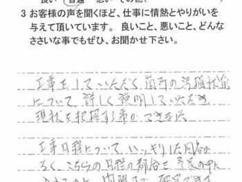 佐倉市大崎台で外壁塗装をされたＨ様の声