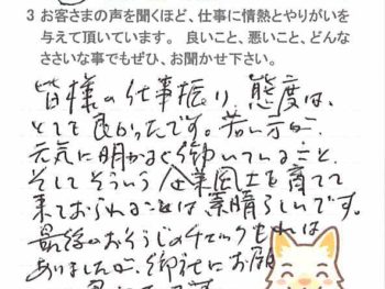 船橋市習志野台で外壁塗装をされたＳ様の声