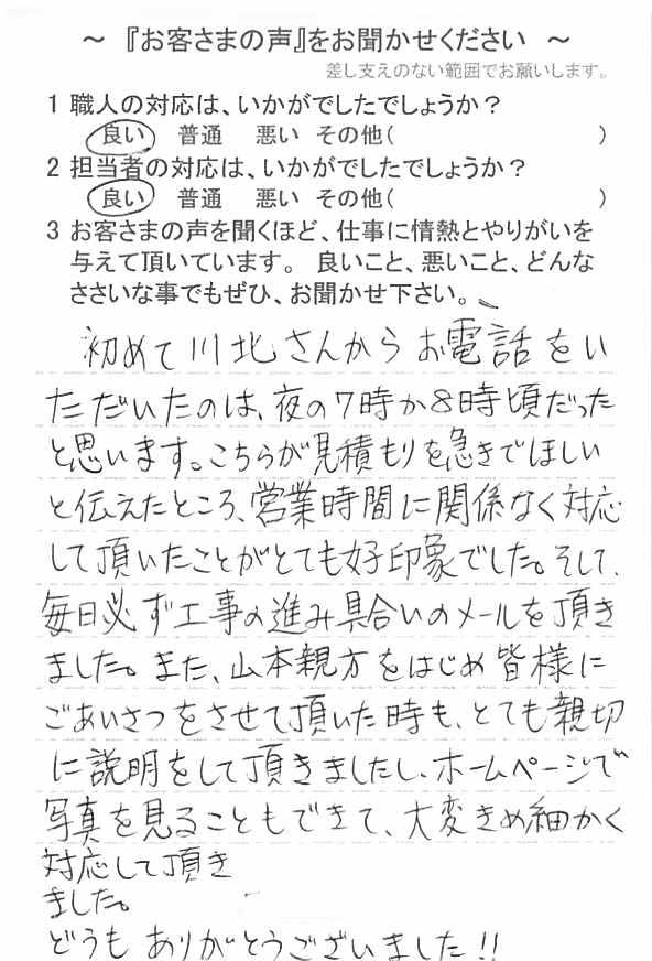   千葉市美浜区真砂で外壁塗装をされたＫ様の声