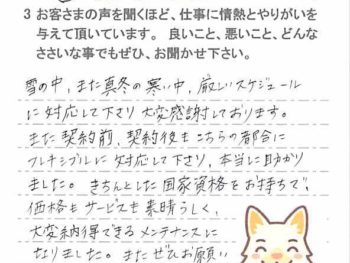 船橋市芝山で外壁塗装をされたＫ様の声