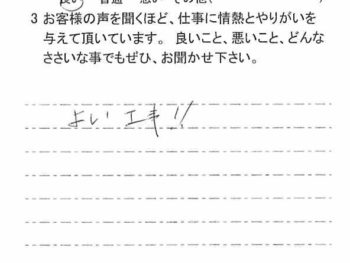 八千代市米本で外壁塗装をされたＫ様の声