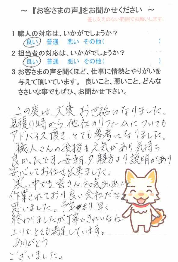   佐倉市石川で外壁塗装をされたＷ様の声