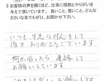 佐倉市宮前で外壁塗装をされたＹ様の声