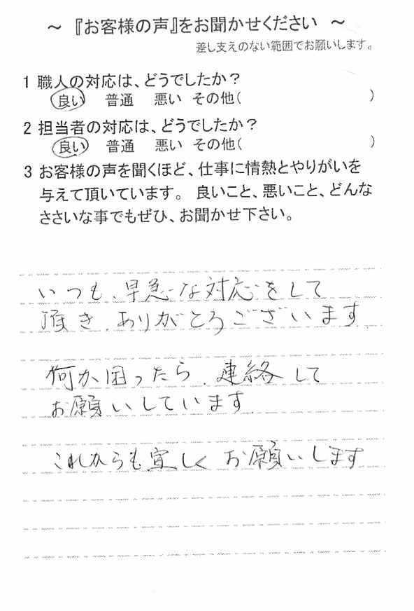   佐倉市宮前で外壁塗装をされたＹ様の声