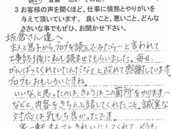 千葉市緑区あすみが丘で外壁塗装をされたＭ様の声