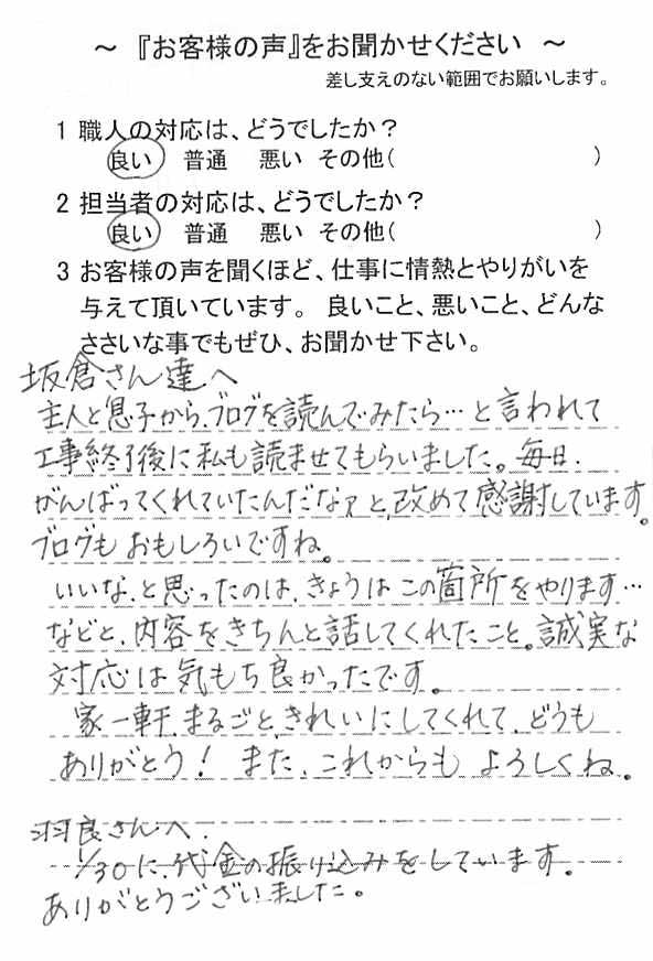   千葉市緑区あすみが丘で外壁塗装をされたＭ様の声