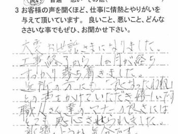 習志野市秋津で外壁塗装をされたＳ様の声