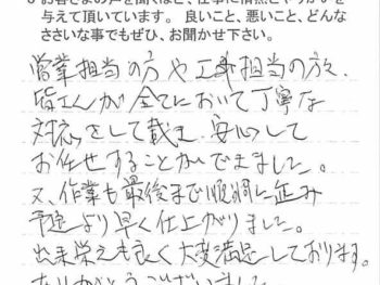 佐倉市白銀で外壁塗装をされたＩ様の声