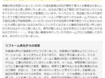 千葉市稲毛区黒砂で外壁塗装をされたＴ様の声