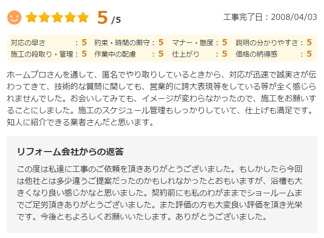   四街道市千代田で外壁塗装をされたＴ様の声