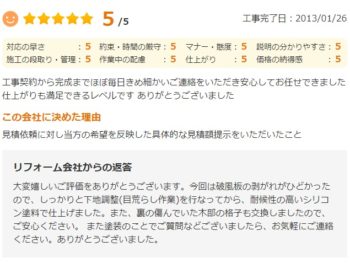 八千代市八千代台東で外壁塗装をされたＹ様の声