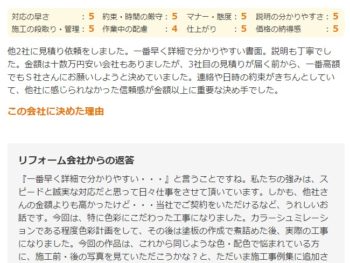 八千代市大和田新田で外壁塗装をされたＴ様の声
