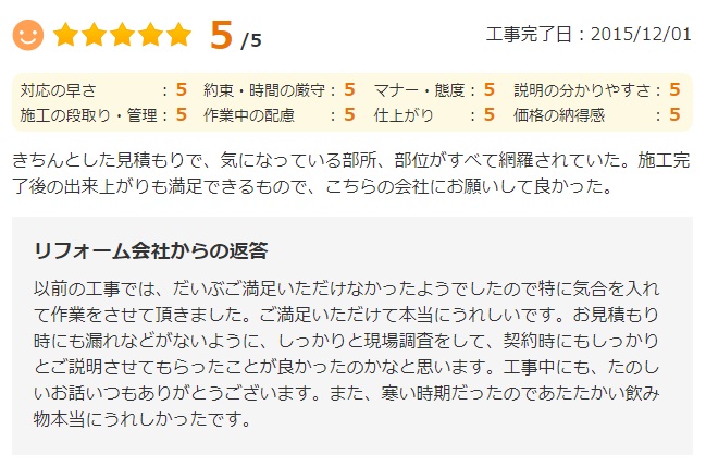   千葉市稲毛区穴川町で外壁塗装をされたＥ様の声