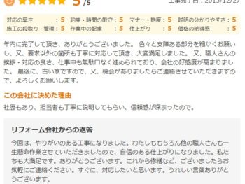 佐倉市臼井台で外壁塗装をされたＢ様の声