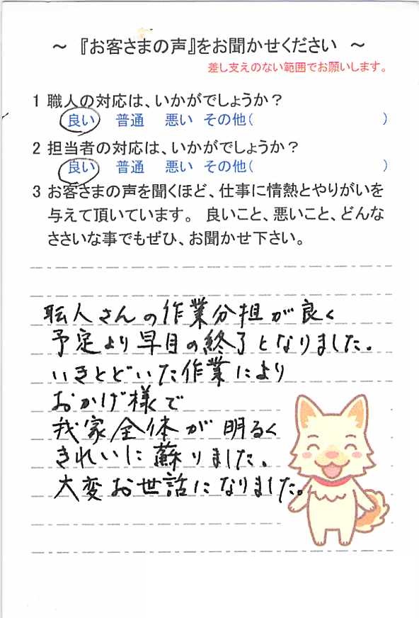   佐倉市染井野で外壁塗装をされたＯ様の声