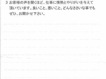 千葉市稲毛区穴川で外壁塗装をされたＩ様の声
