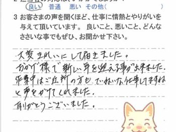 佐倉市ユーカリが丘で外壁塗装をされたＩ様の声