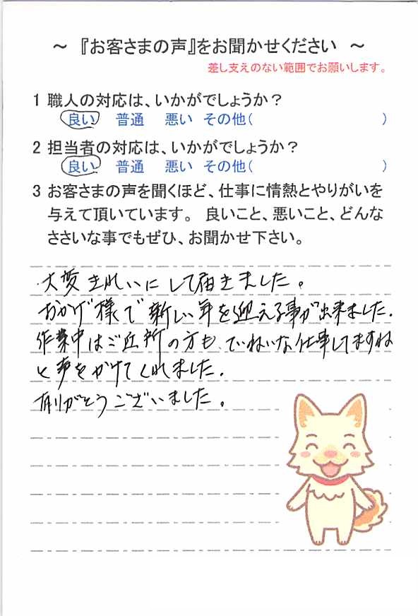   佐倉市ユーカリが丘で外壁塗装をされたＩ様の声