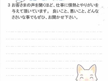 千葉市若葉区桜木北で外壁塗装をされたＩ様の声