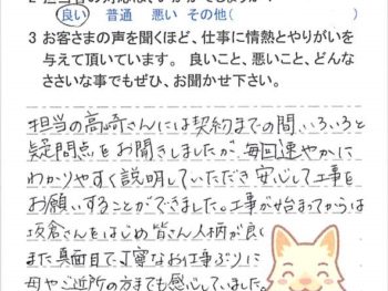 我孫子市柴崎台で外壁塗装をされたＡ様の声