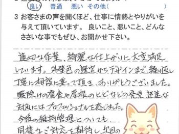 千葉市稲毛区宮野木町で外壁塗装をされたＭ様の声