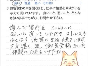茨城県稲敷市柴崎で外壁塗装をされたＴ様の声