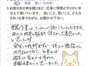 八街市八街ほで外壁塗装をされたＦ様の声