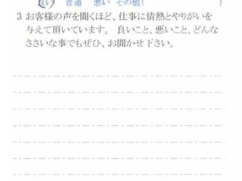 習志野市香澄で外壁塗装をされたＭ様の声