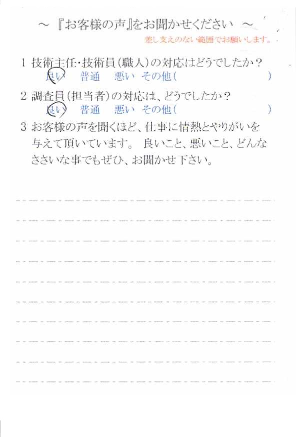   習志野市香澄で外壁塗装をされたＭ様の声